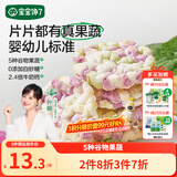 宝宝馋了果蔬米饼婴儿无添加白糖宝宝零食婴幼辅食磨牙饼29.6g 12月+
