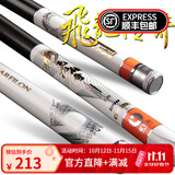 宝飞龙飞龙传奇28调鲫鲤草青综合鱼竿超轻硬5H轻量大物手杆抽鲢鳙钓鱼 飞龙传奇4.5米+原装竿稍+竿止