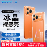 Smorss适用荣耀Power2手机壳honor Power2手机保护壳全包镜头亲肤简约透明软壳包边外壳保护套