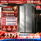海尔冰箱518升双开门超薄嵌入式一级能效双变频黑金净化风冷无霜家用BCD-518WLHSSEDS9以旧换新