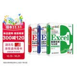 Exce数据处理与分析+Excel函数与公式应用大全+Excel在人力资源管理中的应用案例（共3册）excell教程Excel综合应用办公软件从入门到精通表格教程图书excel最强教科书
