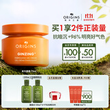 悦木之源（Origins）咖啡因发光面霜75ml烟酰胺修护补水保湿护肤品套装生日礼物送女友