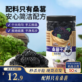 三只松鼠桑葚干250g/罐 无添加黑桑葚即食泡水蜜饯果干办公室休闲零食