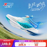 特步（XTEP）儿童【氢风8.0护足跑鞋】网革透气缓震旋钮扣飞弹科技运动跑步鞋 帆白/普鲁士蓝 【夏季大网款】 41