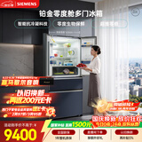 西门子（SIEMENS）461L法式多门冰箱 双系统双循环 零度保鲜 玻璃面板 KF72VA356C国家补贴