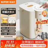 苏泊尔（SUPOR）5升大容量 家用电热水壶烧水壶开水壶电水壶 电动饮水机电热水瓶 316L不锈钢SW-50T112