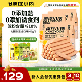 疯狂小狗狗狗零食火腿肠幼犬成犬训练奖励 混合香肠4.5kg