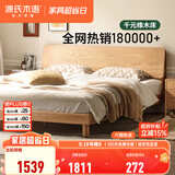 源氏木语全实木床现代简约红橡木多功能主卧大床北欧小户型卧室夜灯双人床 【4】橡木原木色低铺1.5*1.9m无垫