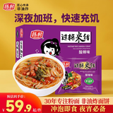 陈村 酸辣味过桥米线 100g*20袋 免煮速食方便食品 冲泡即食 夜宵