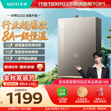 华帝【张凌赫推荐金榜爆款i12152】16升8A一级恒温静音水伺服玻璃屏燃气热水器天然气以旧换新上门安装