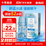 海昌水感觉润隐形眼镜润滑液10ml 液锁水保湿缓解干涩呵护美瞳润眼