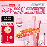惠百施（EBISU）6岁以上软毛牙刷儿童HelloKitty联名小孩专用磨圆柔丝刷毛1支装