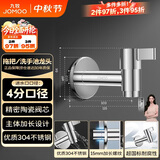 九牧（JOMOO）拖把池加长快开龙头水嘴不锈钢通用4分接口银色71059-785/1C-1