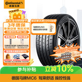 马牌（Continental）汽车轮胎 255/55R19 107V MC6 FR 原配蔚来 ES8