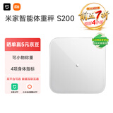 米家小米智能体重秤S200白色 人物双模式APP高精准数据测量家用健康秤体重管理减肥专用