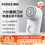 飞科博锐毛球修剪器家用呢大衣针织羊毛衫除毛球剃毛器衣服去球器毛衣物剃除毛器去毛神器打吸毛器打毛 【45分钟续航】小巧便携PR1508