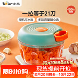 小熊（Bear）捣蒜器 打压蒜泥捣碎神器 家用拉蒜器绞肉馅搅碎机器 CX-D0007
