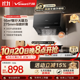万和油烟机【H06C·超薄新中式】顶吸欧式抽排16风量大吸力4.5KW燃气灶具H06C+X1(液化气)【套装商品】