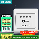 西门子（SIEMENS）开关插座面板 86型强电墙面大翘板开关 远景系列雅白色 出门门禁开关