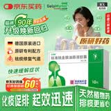 部分效期至27年7月【原研进口】[吉诺通(Gelomyrtol)] 标准桃金娘油肠溶胶囊(成人装)0.45g*10粒/盒
