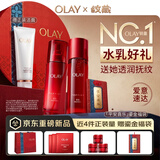 玉兰油（OLAY）大红瓶水乳液保湿抗皱紧致化妆品护肤品套装礼盒中秋节礼物送女友