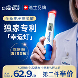 可丽蓝（Clearblue）高灵敏电子验孕棒 hCG诊断试剂 独特提示灯 倒计时 文字显示