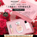 冰希黎（Boitown）幻彩鎏金【上海限定】香水60ml女士淡香水中秋节礼物送女朋友闺蜜