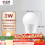 公牛（BULL）LED灯泡E27螺口球泡灯 3W球泡黄光（暖白光）3000K