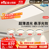 雷士（NVC）吸顶灯具客厅大灯卧室灯饰智能护眼2026新款高端大气led套餐光鸿