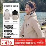 骆驼（CAMEL）三防冲锋衣户外登山服防风防水防污三合一运动外套 AD12263514X，抓绒内胆 浅卡其 男女 2XL