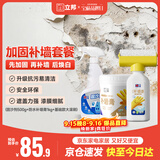 立邦墙面修复套餐补墙膏补墙漆固沙剂防霉滚筒去污神器翻新乳胶漆白色