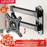LUCKPRO显示器壁挂支架 电脑显示器支架壁挂 电脑支架 显示器增高架 台式挂墙壁支架119-01