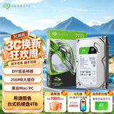 希捷（SEAGATE）台式机硬盘 4TB 5400转 256MB 机械硬盘 SATA 希捷酷鱼系列 电脑硬盘 3.5英寸