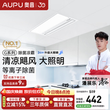奥普吹风凉霸【照明升级】厨房灯风扇换气多合一排风铝扣板智能遥控 【升级除菌款】LC201A