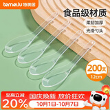 特美居（temeiju）一次性勺子食品用塑料汤勺外卖快餐打包冰粉小勺小调羹汤匙200支