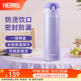 膳魔师（THERMOS）保温杯不锈钢水杯儿童男女士杯子车载水杯女神节礼物定制团购JNL 【上新】JNL-503淡雅紫 500ml