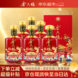金六福天禧鲤跃兼香型白酒整箱装中秋送长辈礼盒婚宴喜酒50.8度500mL6瓶
