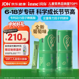 Inne因你竹节钙赖氨酸青少年6-18岁补钙儿童钙镁锌液体钙葡萄味*2罐