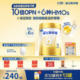 飞鹤星飞帆卓耀A2 β-酪蛋白奶源版 幼儿配方奶粉3段(1-3岁) 750g*6罐