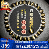石玥珠宝收藏级6mm金猫眼天然黑曜石手串本命年转运珠水晶手链男女士款