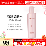 无限极萃雅润泽套装系列洁面乳洗面奶柔肤水日霜晚霜精华乳眼霜化妆品 萃雅润泽柔肤水-100ml