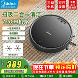 美的（Midea） 扫地机器人扫吸一体全自动纤薄机身环境感应 低噪 家用清洁除尘智能吸尘器防跌落【礼品专供】 【Q4】扫吸一体防跌落非自动回充