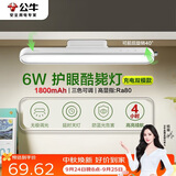 公牛（BULL）LED护眼酷毙灯寝室家用防眩台灯6W无极调光/三档色温/30S延时关灯