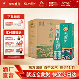 西凤酒 纪念版1964 凤香型 55度 高度白酒 55度 500mL 6瓶 整箱装
