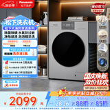松下（Panasonic）大海豹京选 滚筒洗衣机 10KG大容量全自动 泡泡精华洗 快洗除菌螨 羊毛羽绒洗 XQG100-C3AB