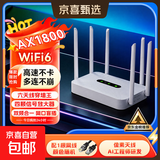 无线路由器千兆wifi6家用高速穿墙王大户型全屋wifi信号放大增强器5G双频中继器电竞漏油器 千兆AX1800白【千兆满血Wifi6丨穿墙王】