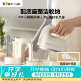 小熊（Bear）打蛋器 家用电动打蛋机带底座 迷你奶油打发器烘焙手持304不锈钢自动搅蛋器搅拌器打泡器DDQ-J02L1