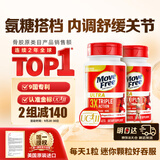 Move Free益节UC2专利骨胶原75粒*2 非变性二型胶原蛋白氨糖软骨素搭档进口