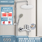 摩恩（MOEN）淋浴花洒套装三功能增压喷头家用卫浴顶喷亮银全套90108