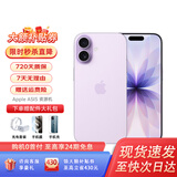 Apple【24期免息】苹果17 iPhone17 双卡双待全网通苹果17手机iPhone iPhone 17 薰衣草紫色 256GB 公开版标配【豪华礼包】